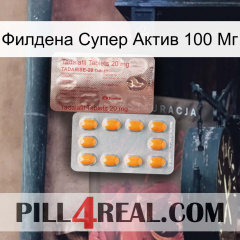 Филдена Супер Актив 100 Мг new13